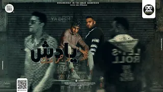 مهرجان لم جماعتك يادش   خطر مسجل عراك   حلقولو   مودي امين   توزيع قط كرموز دندنها