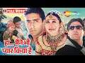 Haan Maine Bhi Pyar Kiya - Abhishek Bachchan, Karishmaa Kapoor, Akshay Kumar | Romantic Film