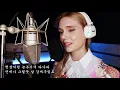 (SUB)LYN(린) -  알아요 (One and Only) 커버