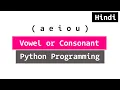 Python Program to Check Alphabet for Vowel or Consonant Hindi
