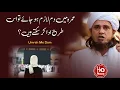 Download Lagu Umrah Me Dam Ada Karne Ka Tariqa By Mufti Tariq Masood