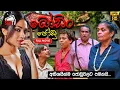 Download Lagu Boodin Jodu - බොඩින් ජොඩු😂🤫 | Sinhala Full Film | Comedy Film | Shehani Kahandawala | ShaTv Live