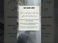 Niat Mandi Junub