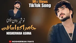 Jam Rakawa Saqi Nosherwan Ashna New Pashto Song 2025 Tik Tok Song Nosherwan Ashna نوشیروان آشنا 