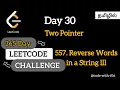 Day 30 - Two Pointer Technique Reverse Words in a String III LeetCode 557 Tamil