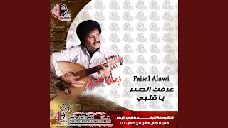 سامحني انا باتوب دندنها