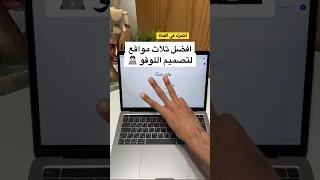 أفضل ثلاث مواقع لتصميم اللوقو Best Websites For Logo Design Logodesign 