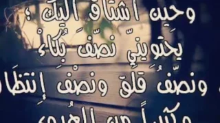 وائل جسار على قد الشوق 