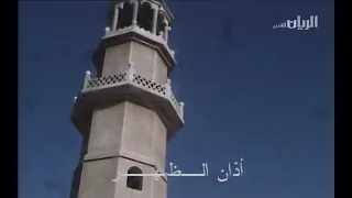 الأذان بصوت الشيخ محمود خليل الحصري من السبعينات   نادر التلفزيون القطرى      جودة عالية    دندنها
