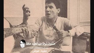 ناصر ياحرية عبد الحليم حافظ تسجيل ستوديو 1967 