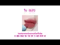 [เนื้อเพลง] จีบ - QLER w/ ENG LYICS