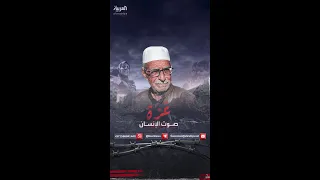 عجوز فلسطيني يتحدث عن المعاناة الوضع زفت شوف العالم ببكي 3 شهور ما حدا جابلي حاجة 