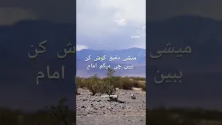اگر به دعا ایمان داری مشترک کن و کامنت بزار یا الله 