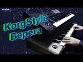 Download Lagu KorgStyle - Berega  (Korg Krome \u0026 Pa 900)  EuroDisco80 2018 New