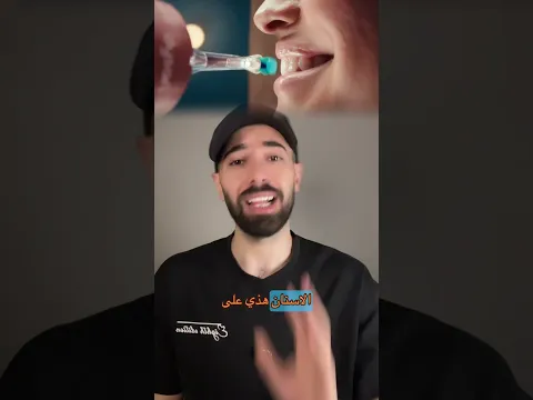 هذه أغرب فرشاة أسنان رح تشوفوها  @WesamzTECH