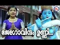 Download Lagu ഭജഗോവിന്ദം ഉണ്ണി ഭജഗോവിന്ദം|Bhaja Govindam Song | Thamarakannan | Hindu Devotional Songs Malayalam