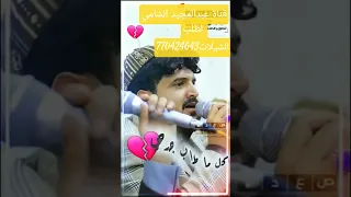 شيله ترند وين اجي يازماني ابوحمزه الحنفاشي 