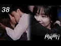 Download Lagu 速看EP38終於親嘴！等的黃花菜都涼啦～cp全部配對成功✈王凱×譚鬆韻 向風而行 Flight to You 愛情/職場/飛行員