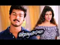 Download Lagu #Vijay Minsara Kanna Full Movie HD | ரம்பா | Kushboo , K.S.Ravikumar | மின்சாரக்கண்ணா HD Movie
