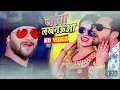 Download Lagu lahanga lakhnaua song# khesari Lal Yadav and antra singh#