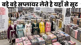 सूरत का सबसे बड़ा Suit Wholesale Market | Readymade Suit Wholesale|Suit Collection | Ajit Zone Surat