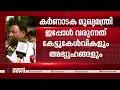 കർണാടക മുഖ്യമന്ത്രിയെ കോൺഗ്രസ് അധ്യക്ഷൻ പ്രഖ്യാപിക്കും|Karnataka | D.K Sivakumar