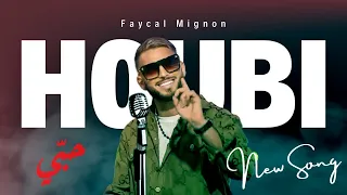 Faycal Mignon - Houbi (Video Clip) / فيصل مينيون - حبّي