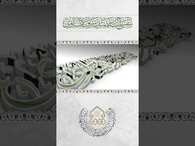 بِنَفْسِي أَنْتَ مِنْ نَصِيفِ شَرَفٍ لا يُساوى