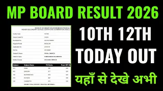 Mp board 10th result 2026 kaise dekhe, mp 10th result 2026 kaise check kare