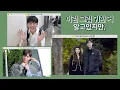 나무엑터스 배우 맛집인 거 알고있지만ㅣ하드털이 [Eng Sub]