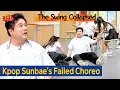 Download Lagu [Knowing Bros] SHINDONG Attempts OH MY GIRL's Swing Choreography 🔥