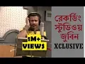 Download Lagu Zubin Garg Recording a Bengali Film Song (EXclusive)