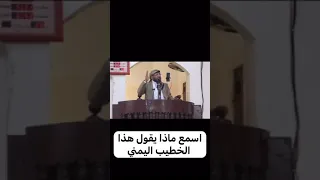 شيخ يمني يخطب خطبة جمعه عن غزة تزلزل الشيخ صالح الحواني غزة 
