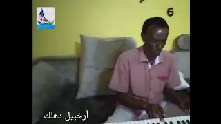 الفنان سعيد جعلي كم مراجي يكونيSaid Jali Kam Muraje Yekini2020 