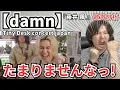 Download Lagu 【藤井 風 damn 歌声分析】Tiny Desk Concertsの最高すぎる歌声を徹底分析！