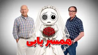به عنوان دختر وارد سایت همسریابی شدم   پیرمردا ریختن سرم  دندنها