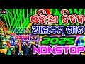 Download Lagu Odia Viral Dj Song | Odia Nonstop Dj Remix | Dance Remix | Rudra Empire