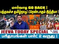 Download Lagu Jeevasagaphan | மார்வாடி GO BACK !பத்தவச்ச தமிழ்நாடு! ட்ரெண்டாகும் இந்தியா !