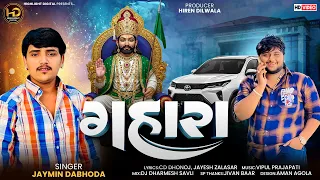 gahara jaymin dabhoda new ramapir song jaymin dabhoda new gujarati song 2025