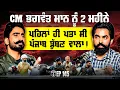 Download Lagu CM Mann knew 2 months ago that Punjab would be submerged | Punjab Flood 2025 | Harman Kooner | Ku...