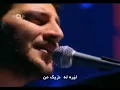 Sami Yusuf - I've Seen (Feat. Outlandish) (Subtitles to Kurdish) | Live In Wembley Arena
