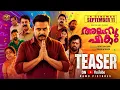 Amanushikam Official Teaser | Joemon Joshy | Nidhish K Nair | Saju Navodaya | Rajesh Paravoor