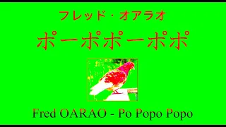 Po popo popo - ポーポポーポポ - Fred Oarao