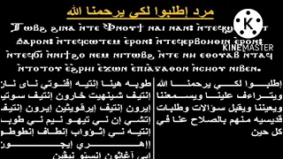 مرادات الشماس للمعلم جاد لويس مرد صلاة الشكر فى القداس الإلهي 