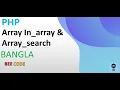 PHP Array In - array Array