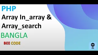PHP Array In - array Array