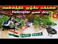 Lagu 🔴 உதவிக்கு வந்த இந்திய விமானங்கள் 🇱🇰🇮🇳  நேரடிக் காட்சி 😮  | Srilanka Flood 🌀