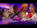 Download Lagu 💜 Paarvai Ondre Podhume \u0026 Mudhalvan Super Hit Audio Jukebox | A.R. Rahman | Bharani | Arjun | Kunal