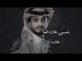 حلوه ذيك الايام _ عبدالله ال فروان(حصريا) 2023