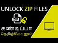 Download Lagu How to Unlock a Zip File without Password in PC in Tamil